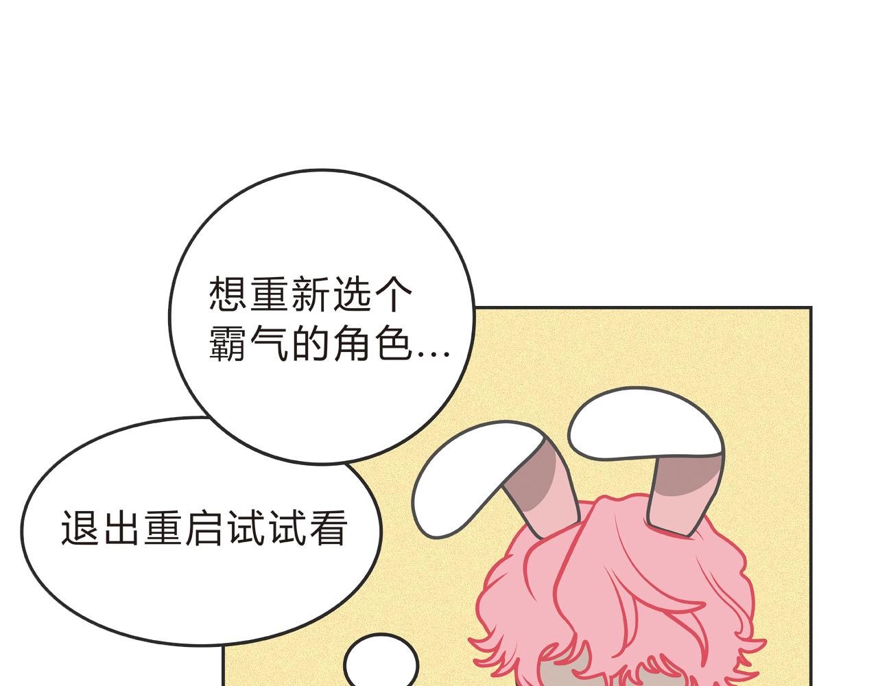 莫名其妙被吸进游戏里？？