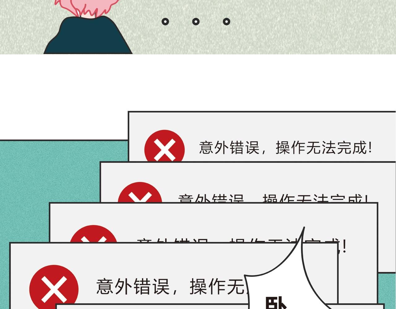 莫名其妙被吸进游戏里？？