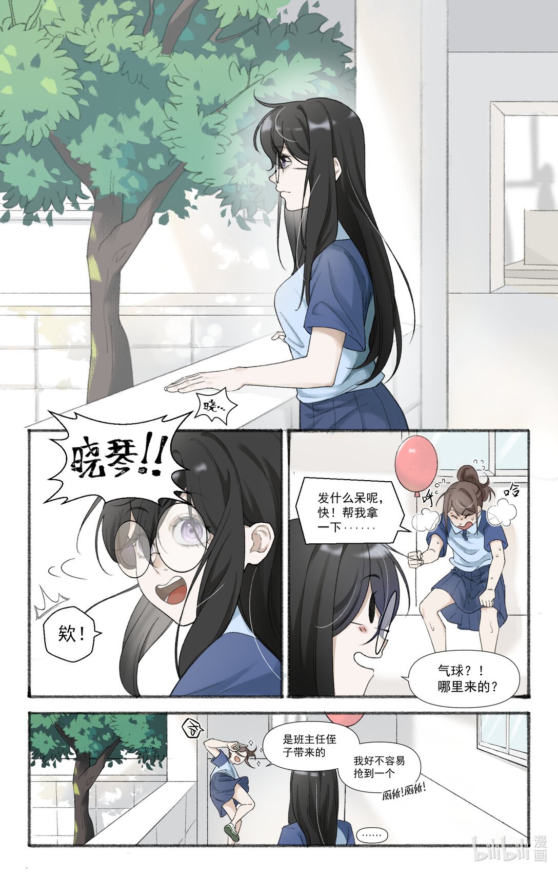 超短篇 表白的方式