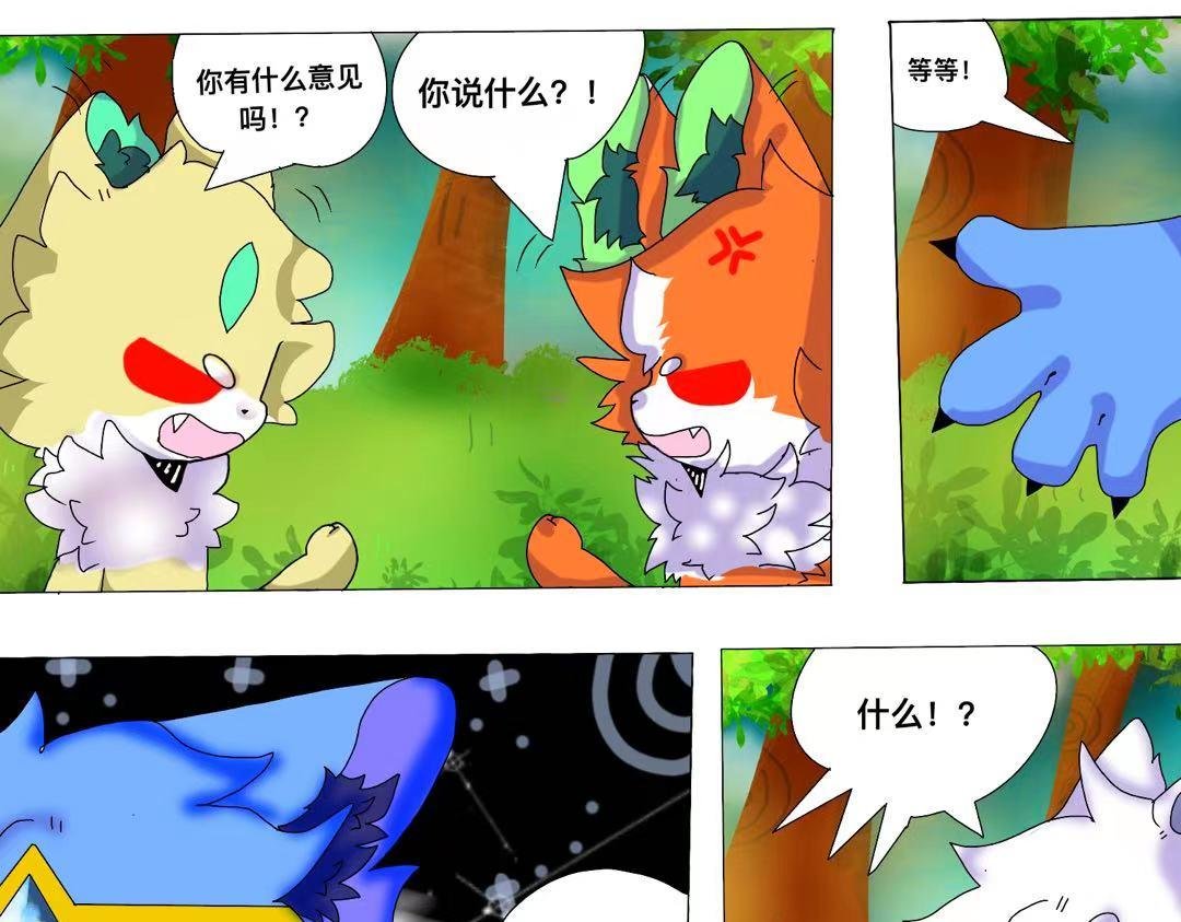 第一章：风灵草原我来了！