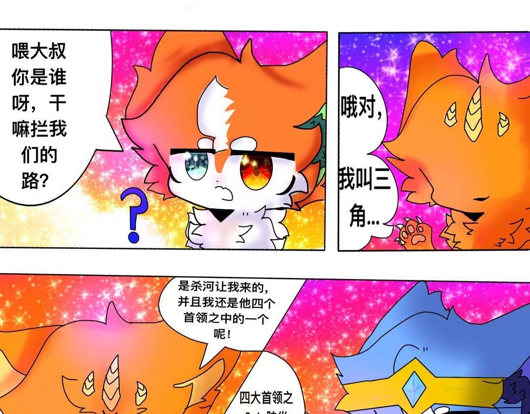 第一章：风灵草原我来了！