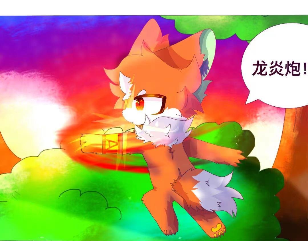 第一章：风灵草原我来了！