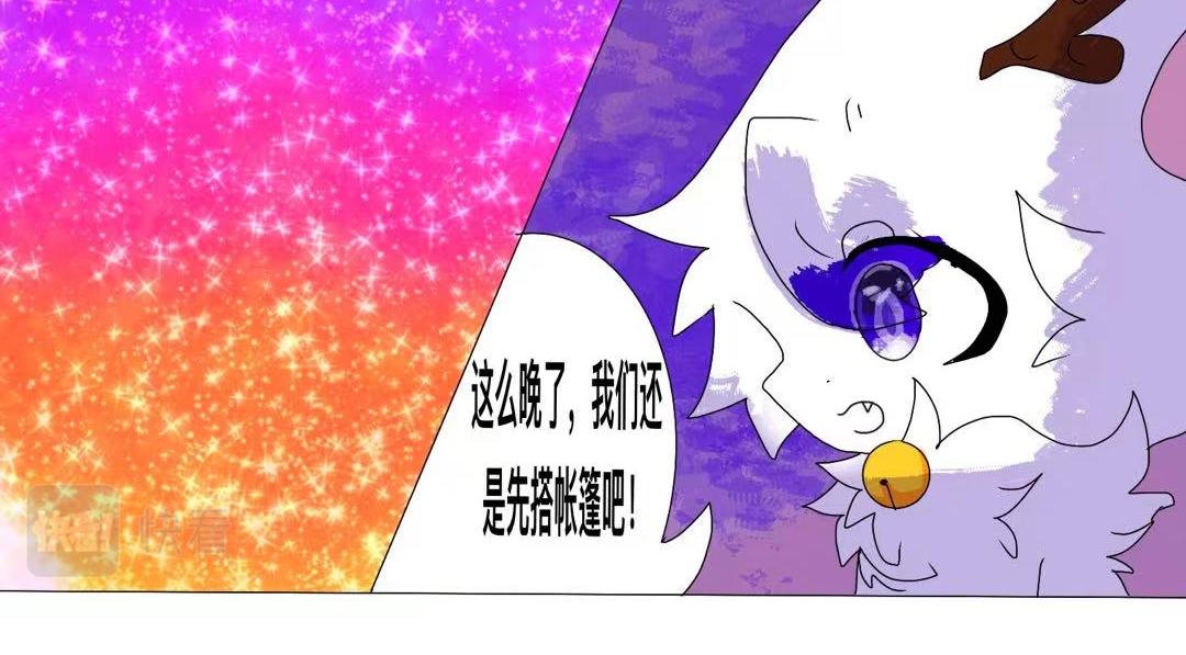 第一章：风灵草原我来了！
