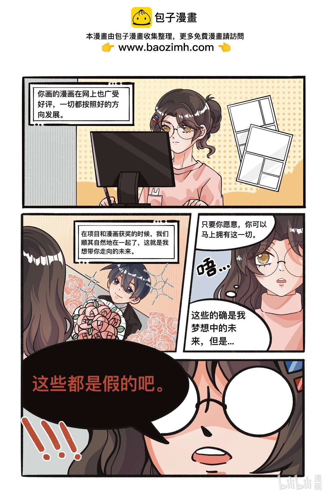 01 这个恶魔傻傻的