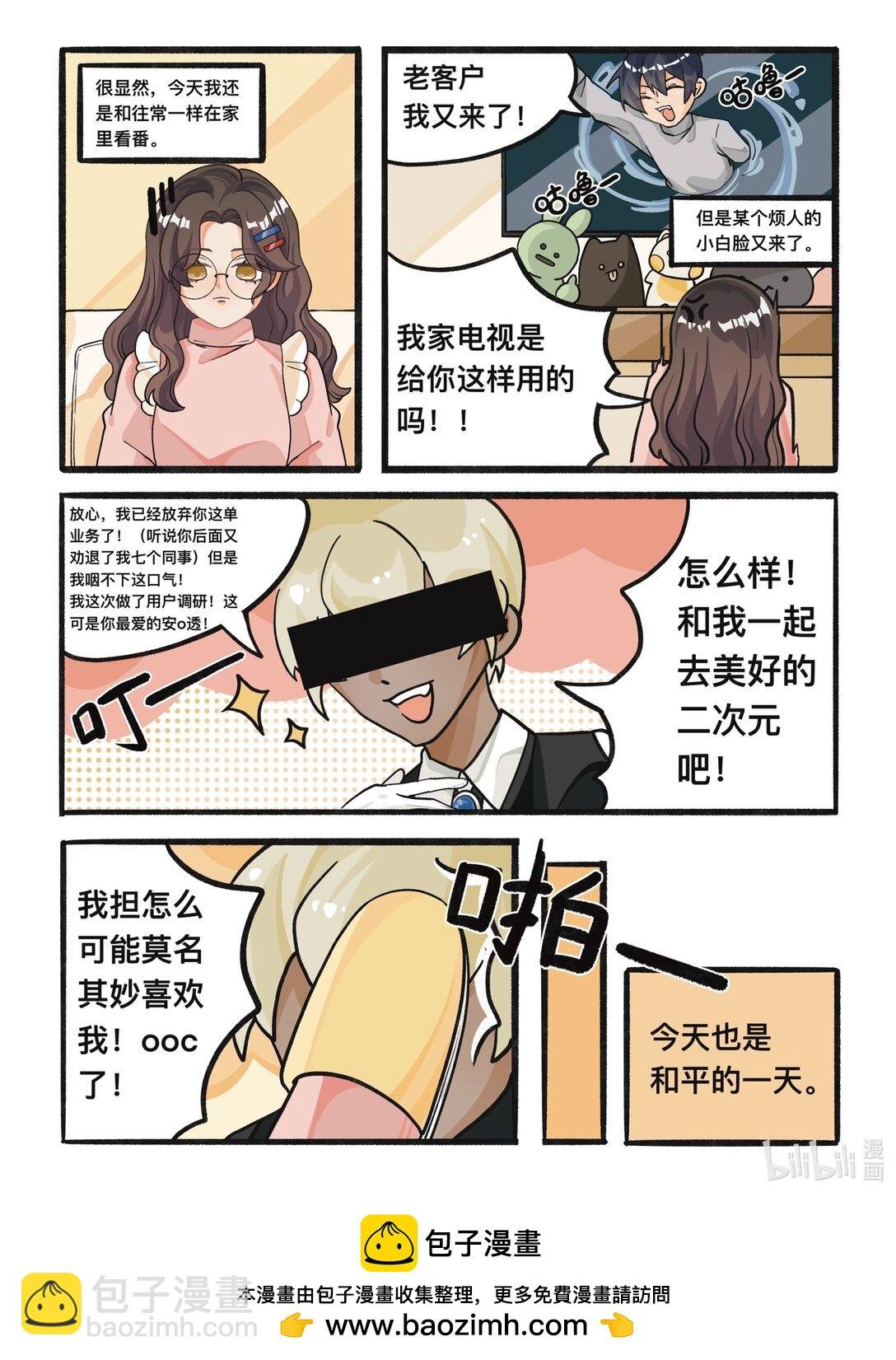 01 这个恶魔傻傻的