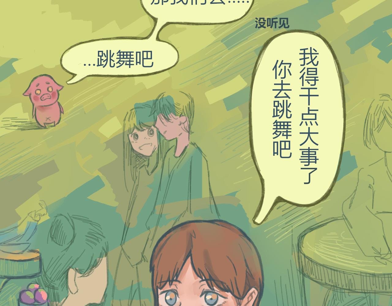 第一话 这只猪想与人共舞？