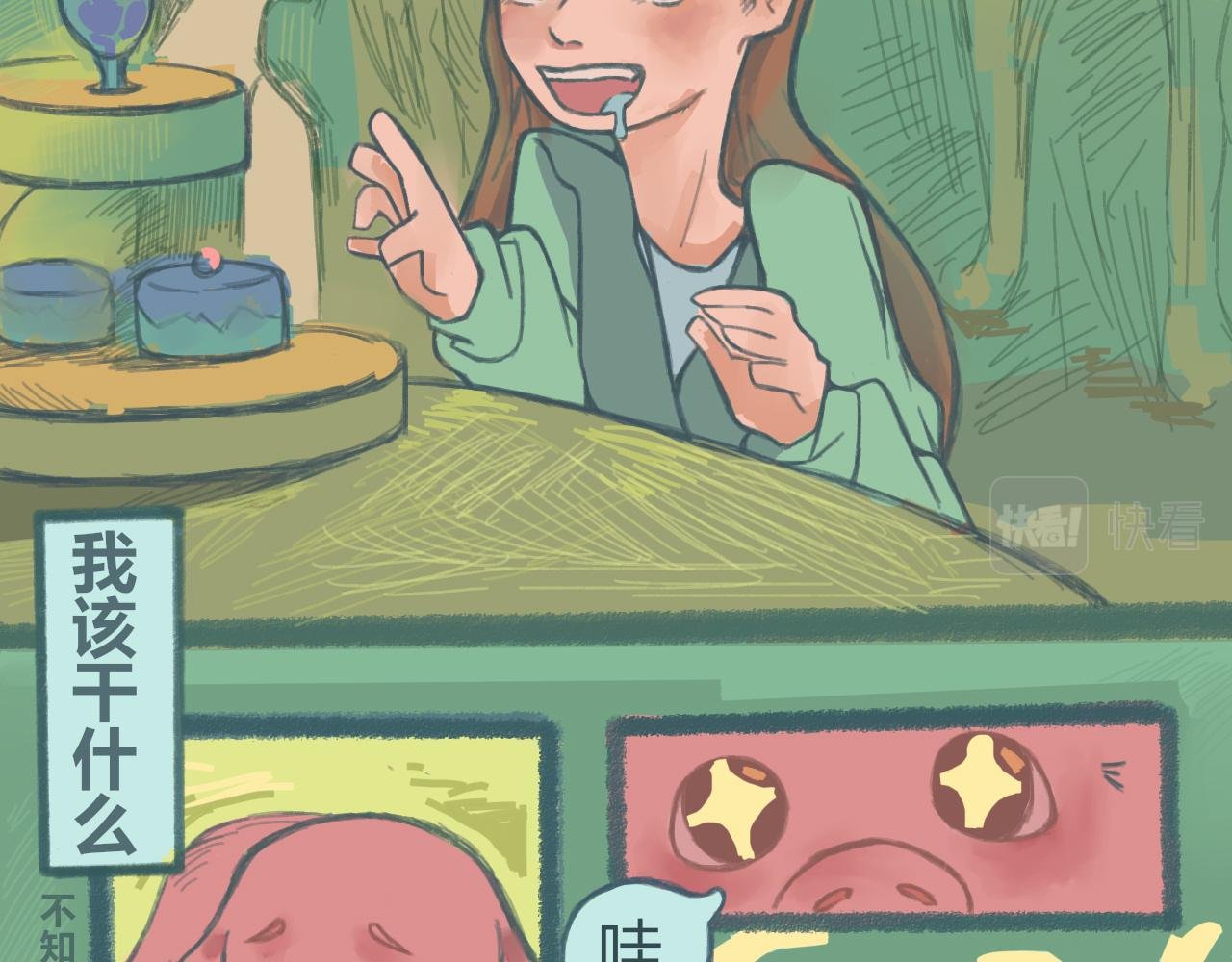 第一话 这只猪想与人共舞？