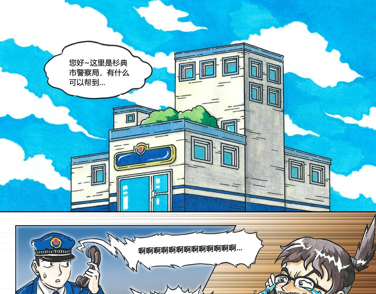 第1话 富贵险中求