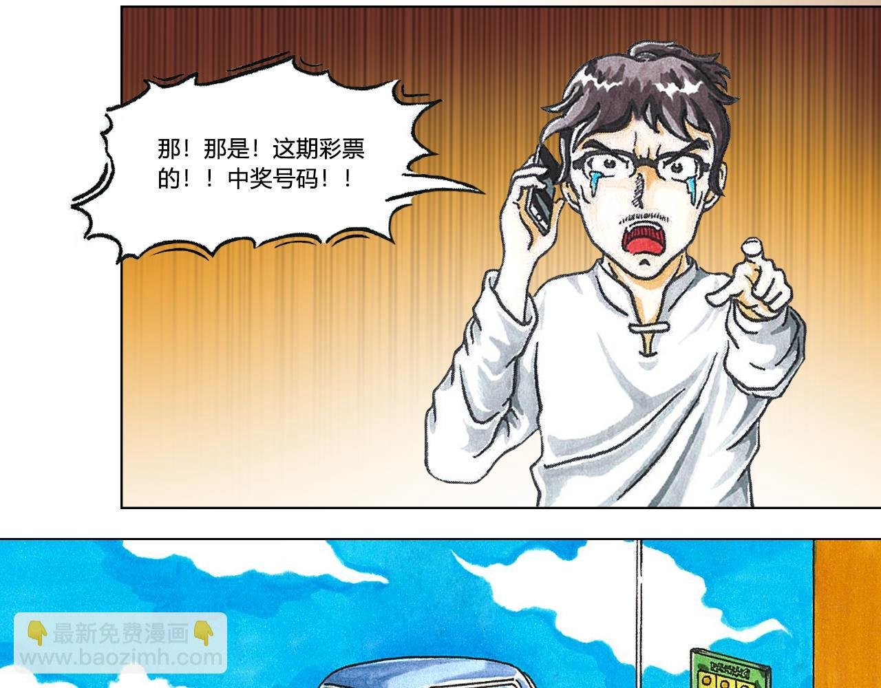 第1话 富贵险中求
