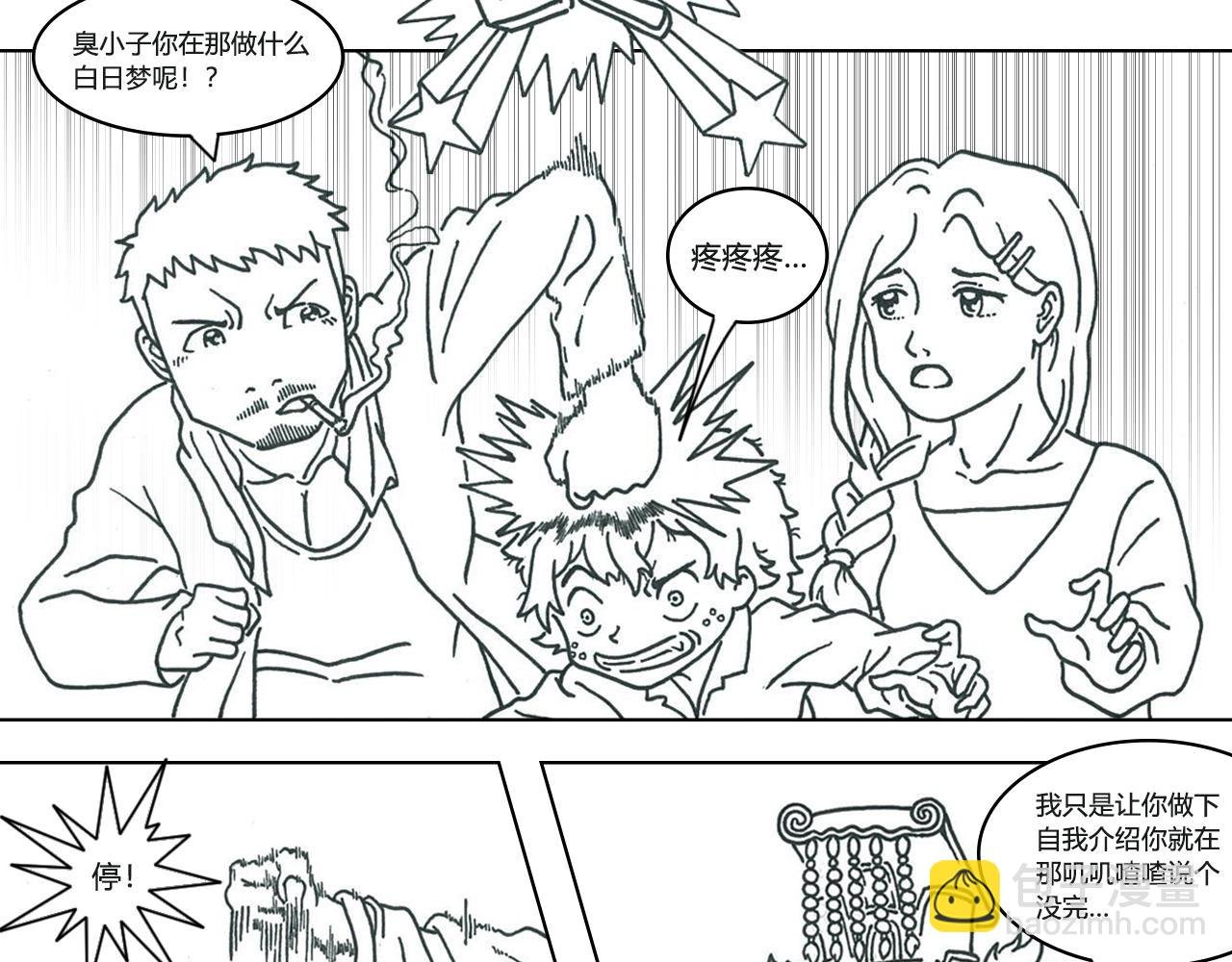 第1话 富贵险中求