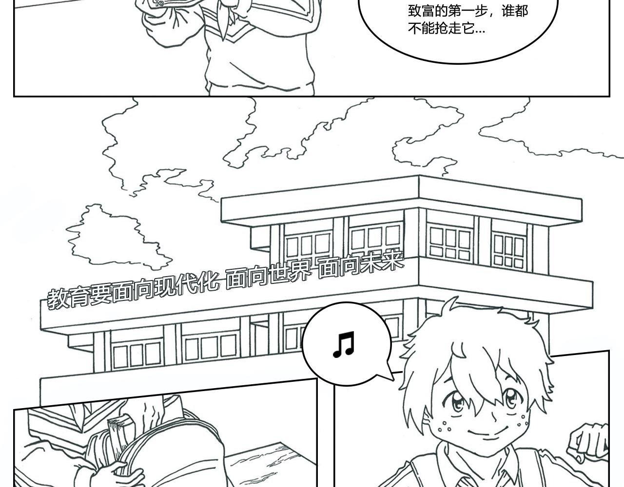 第1话 富贵险中求