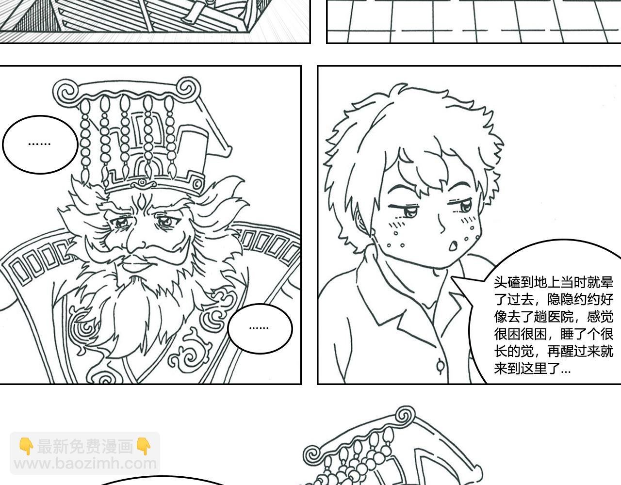 第1话 富贵险中求