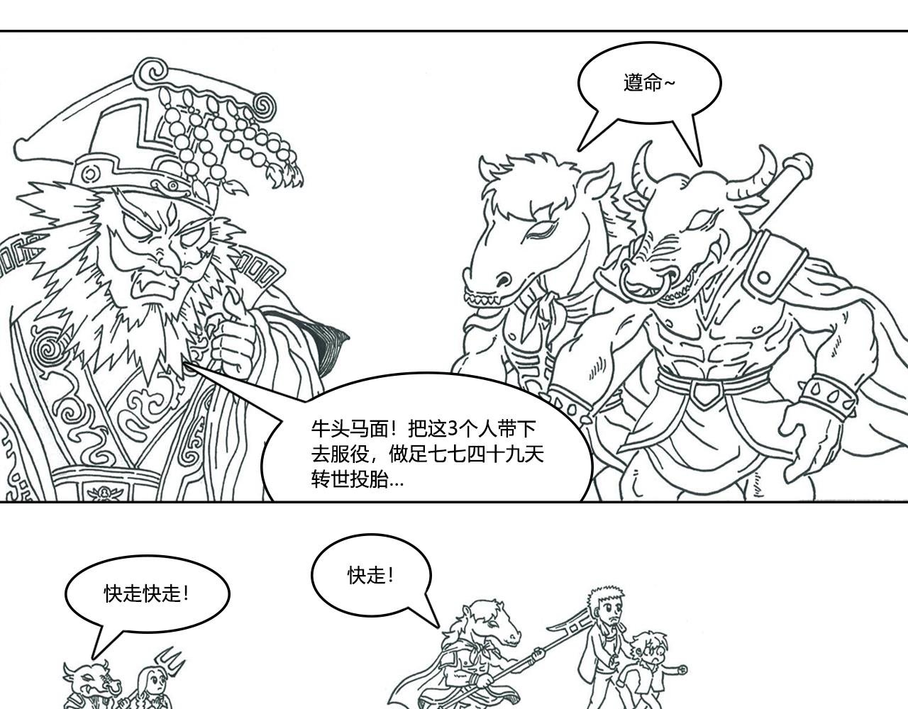 第1话 富贵险中求