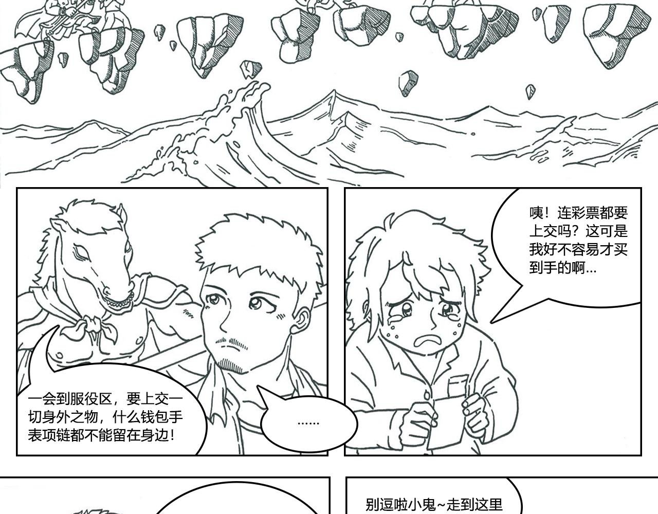 第1话 富贵险中求
