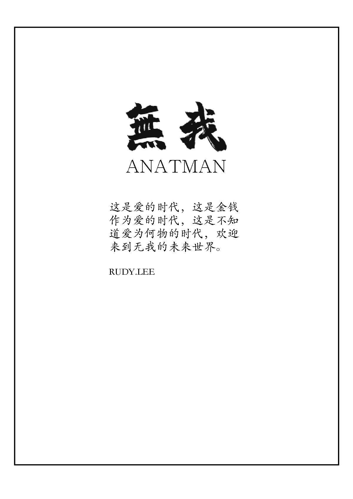 第一章 别问我是谁