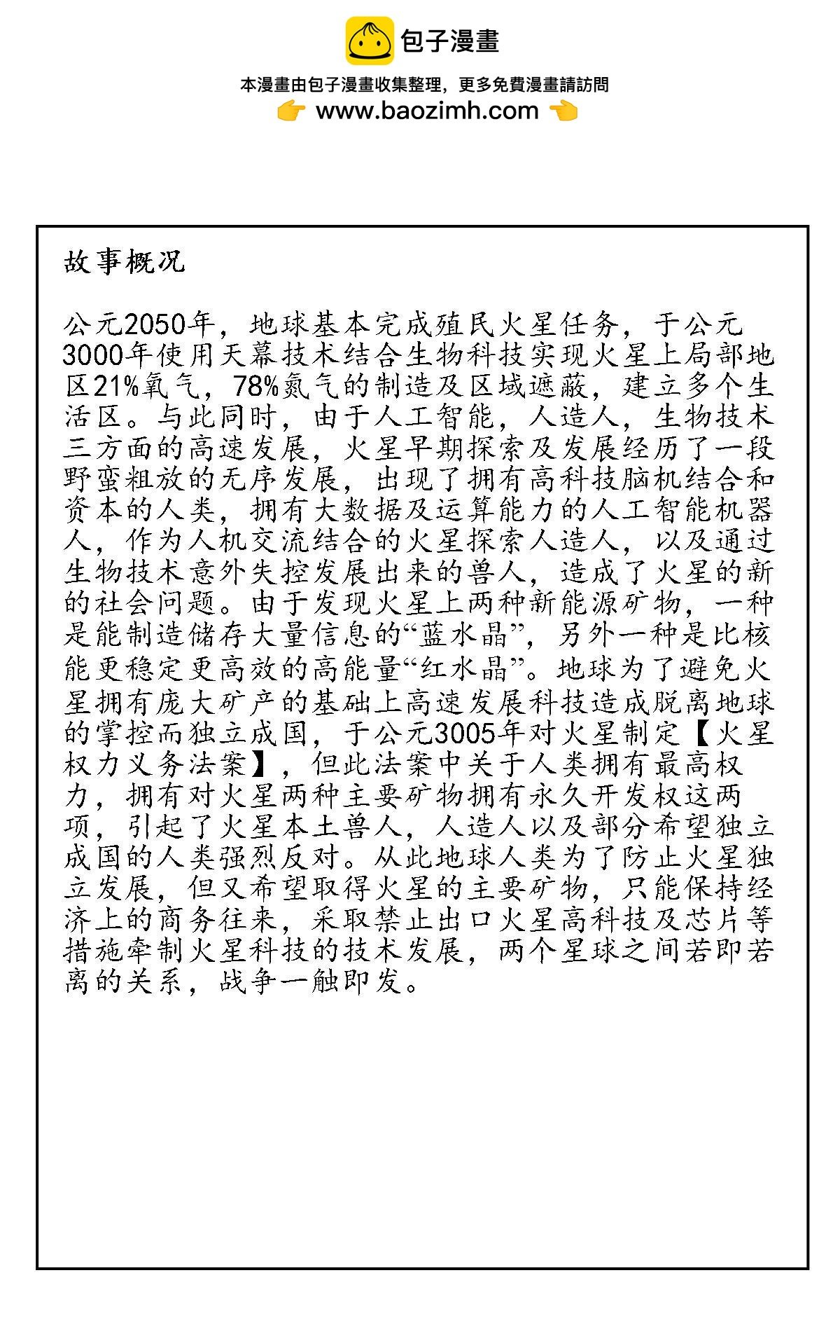 第一章 别问我是谁
