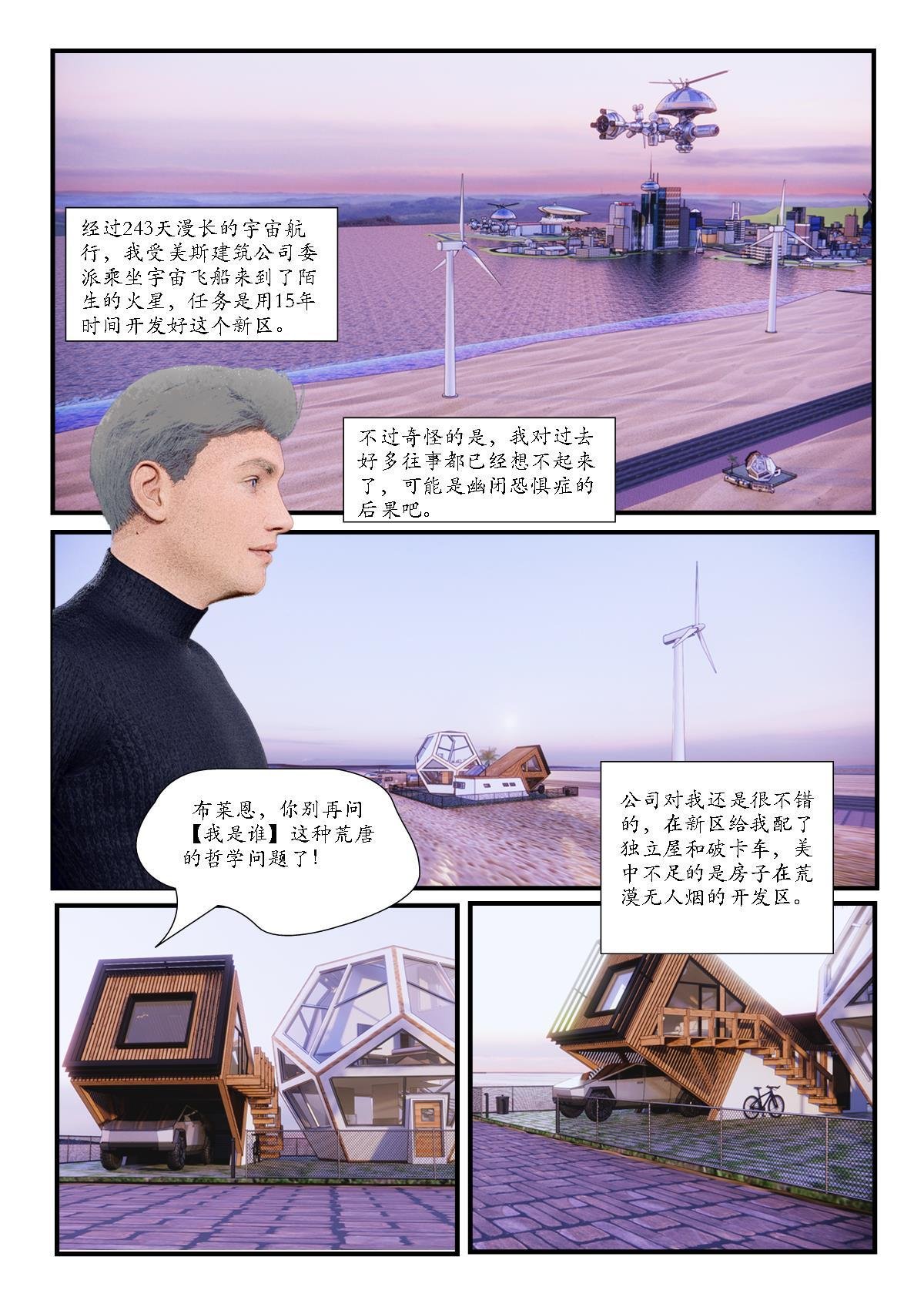 第一章 别问我是谁
