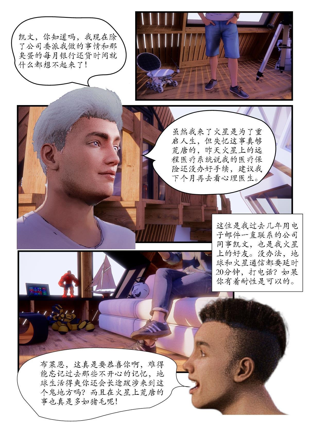第一章 别问我是谁