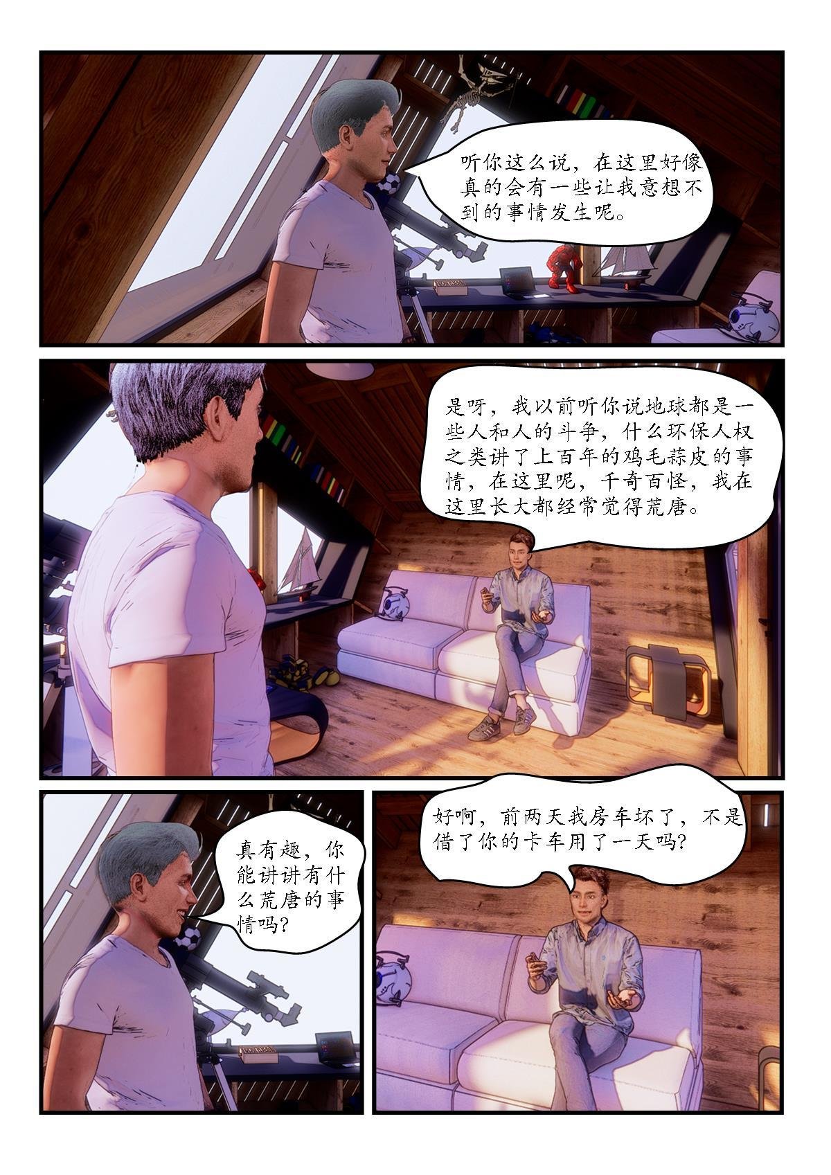 第一章 别问我是谁