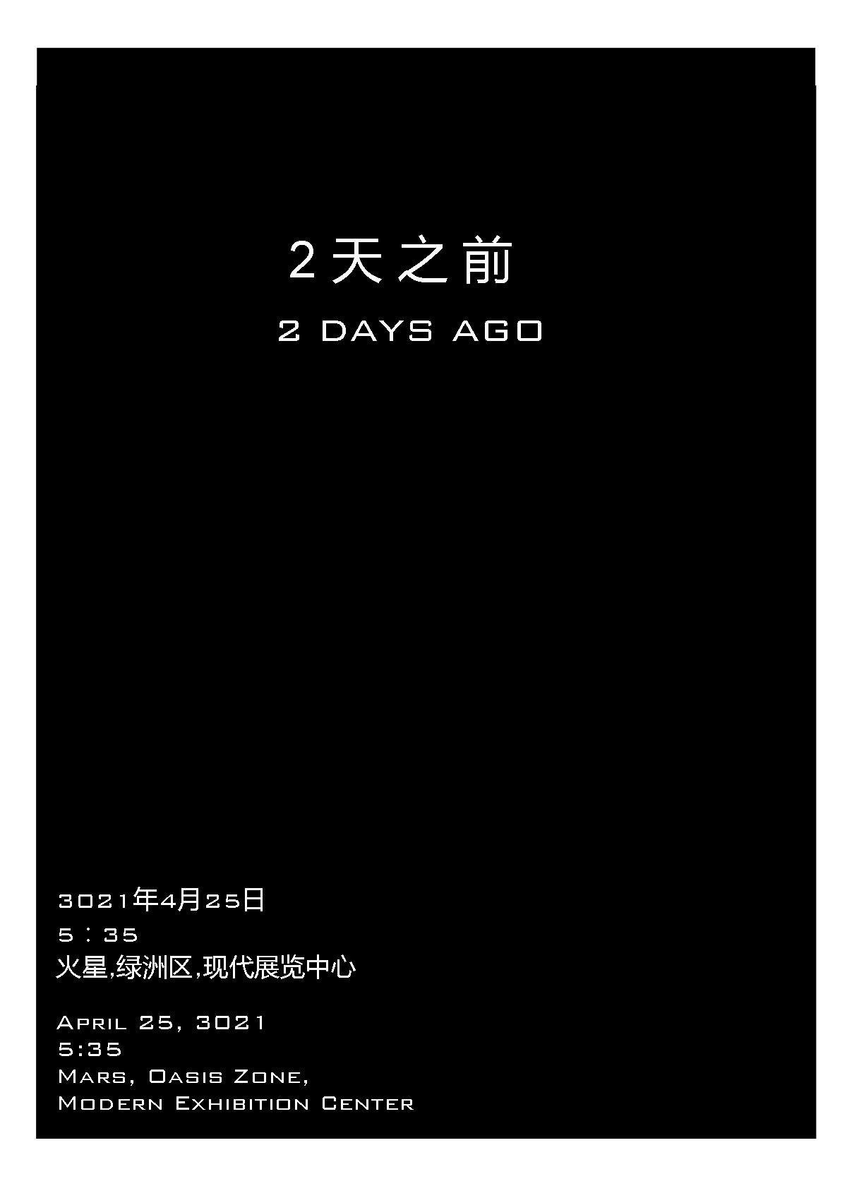 第一章 别问我是谁