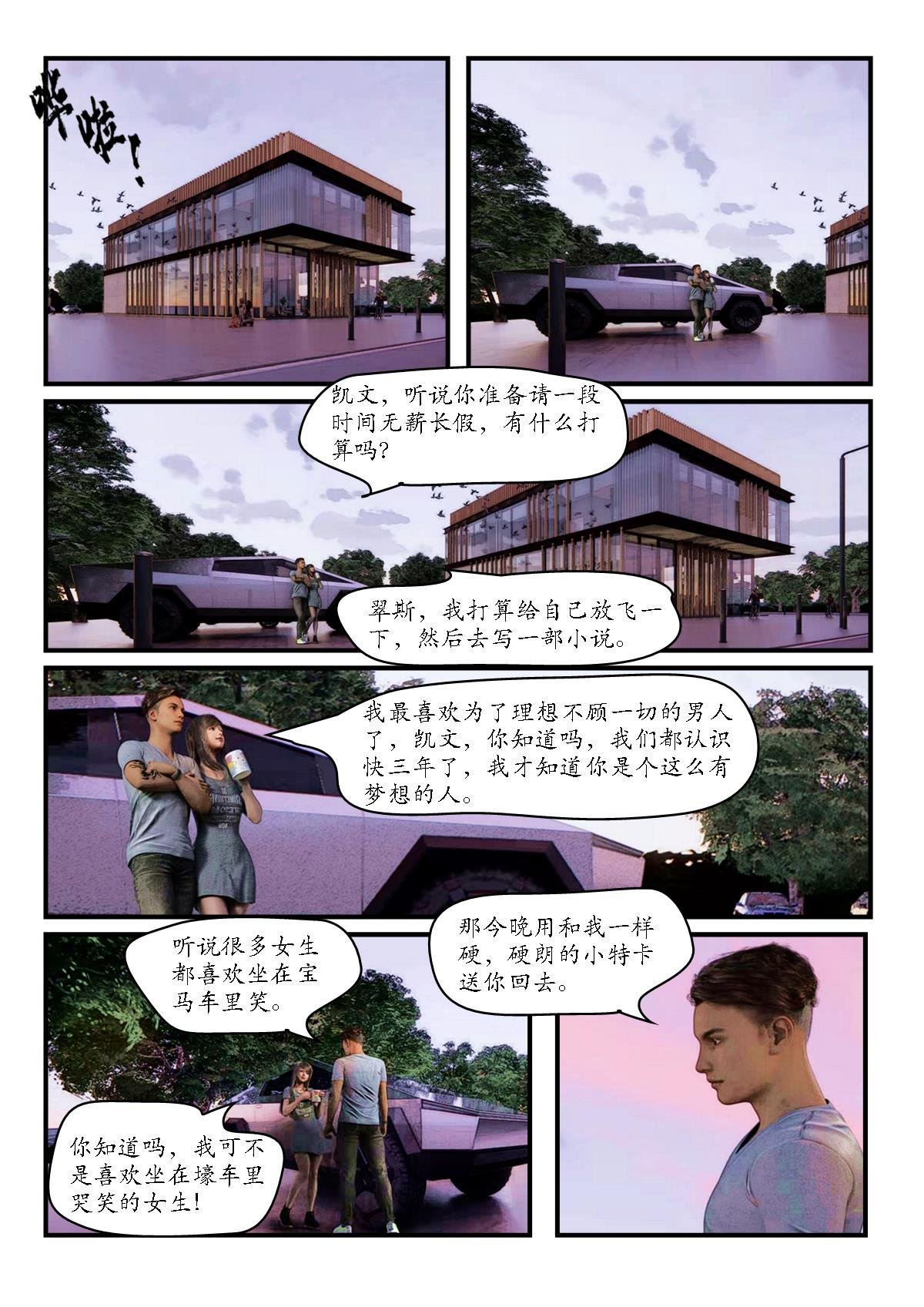 第一章 别问我是谁