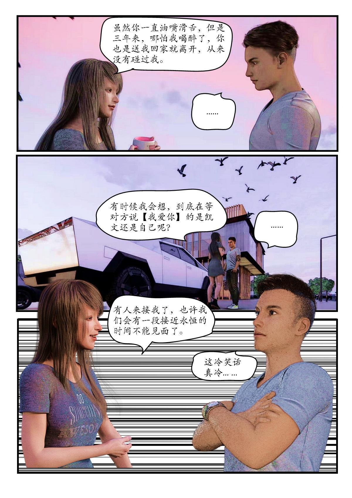第一章 别问我是谁