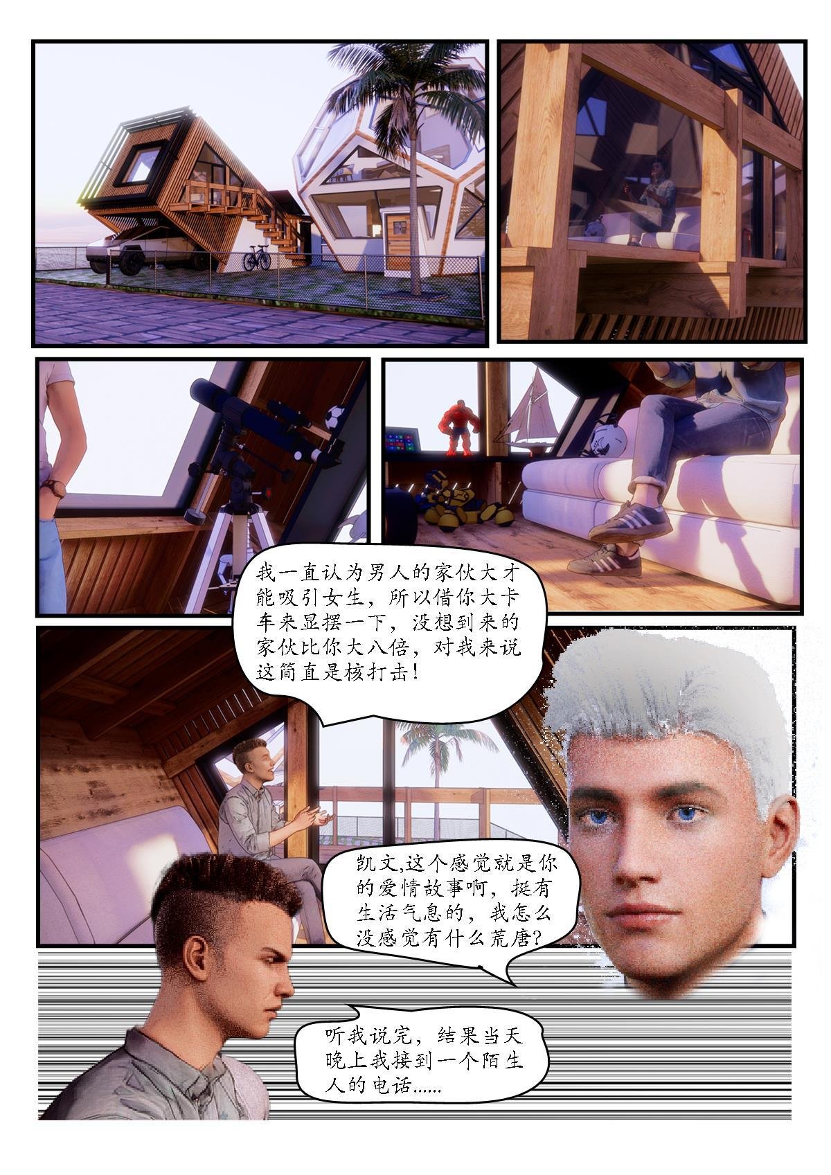 第一章 别问我是谁