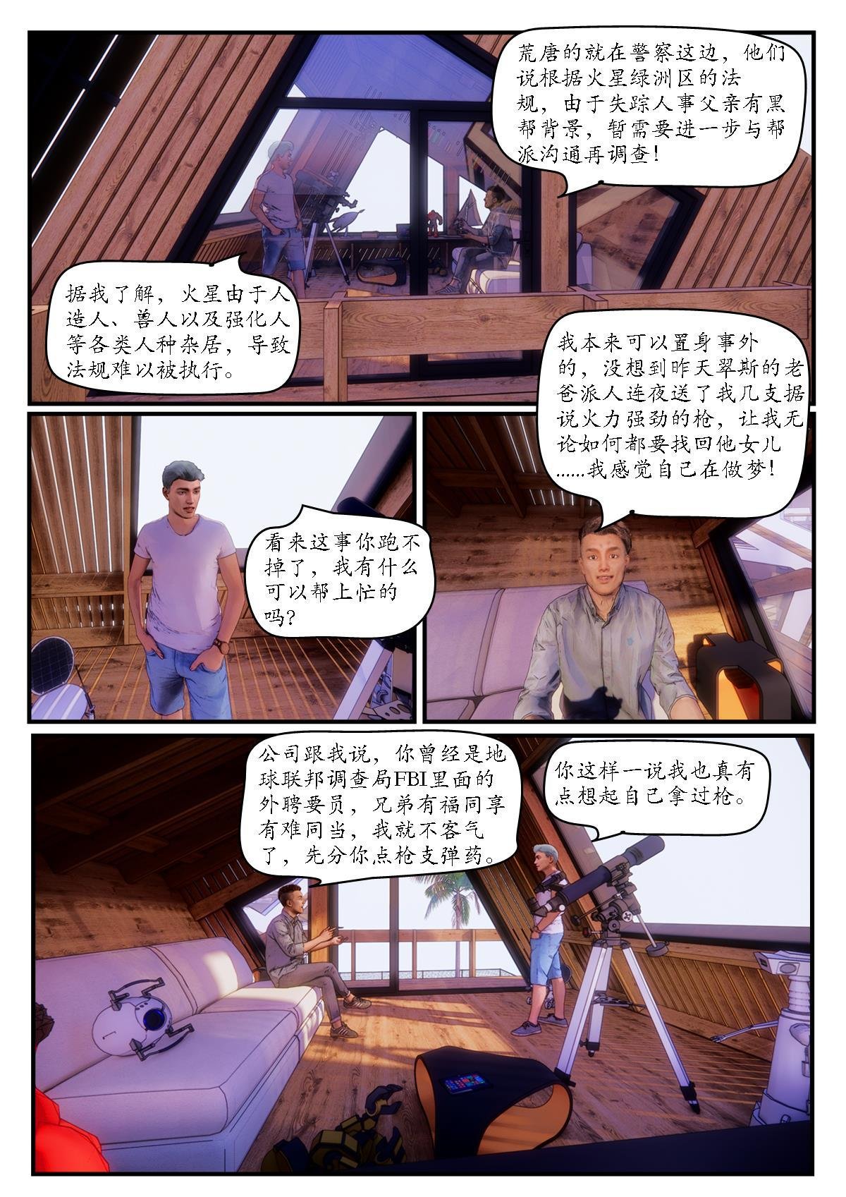 第一章 别问我是谁