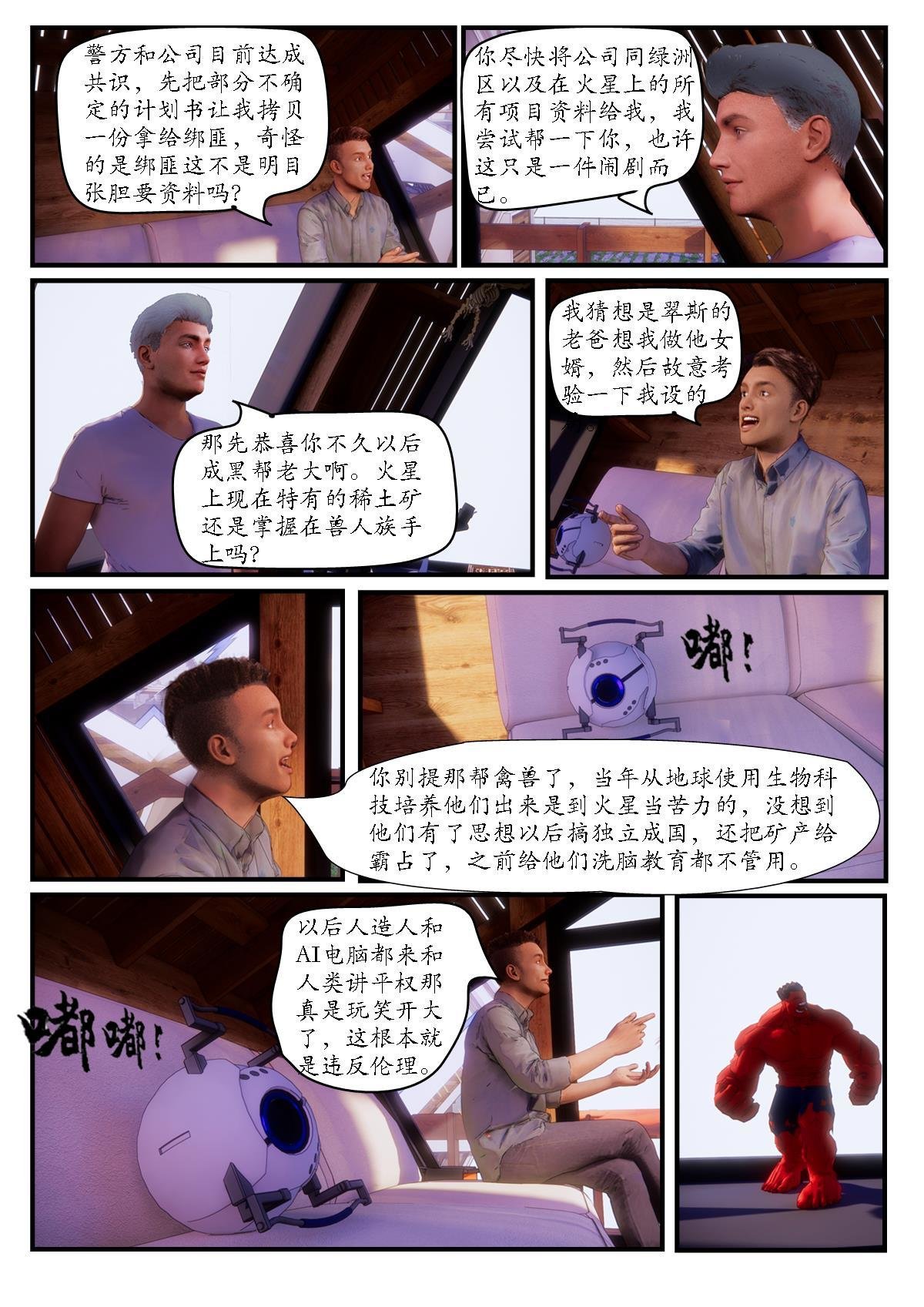 第一章 别问我是谁