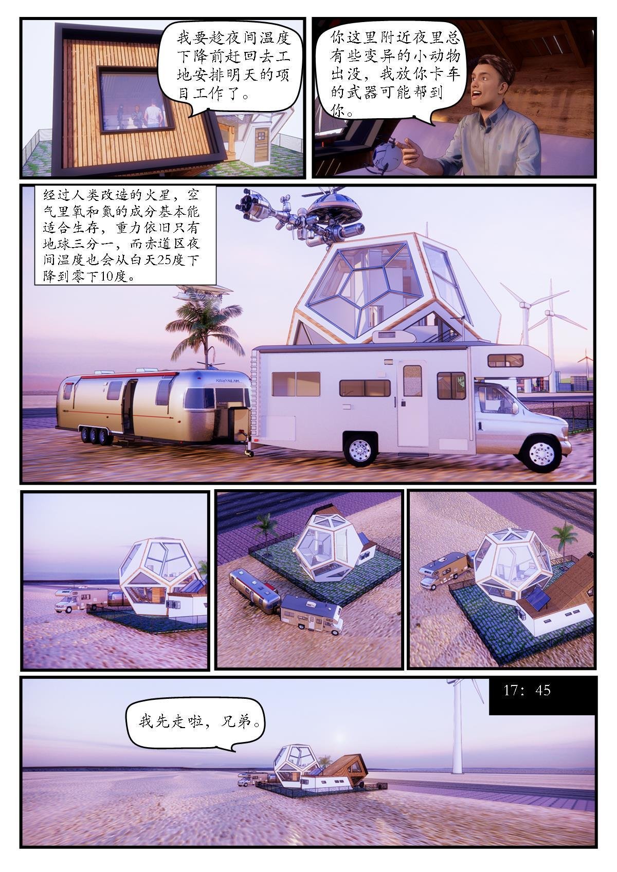 第一章 别问我是谁