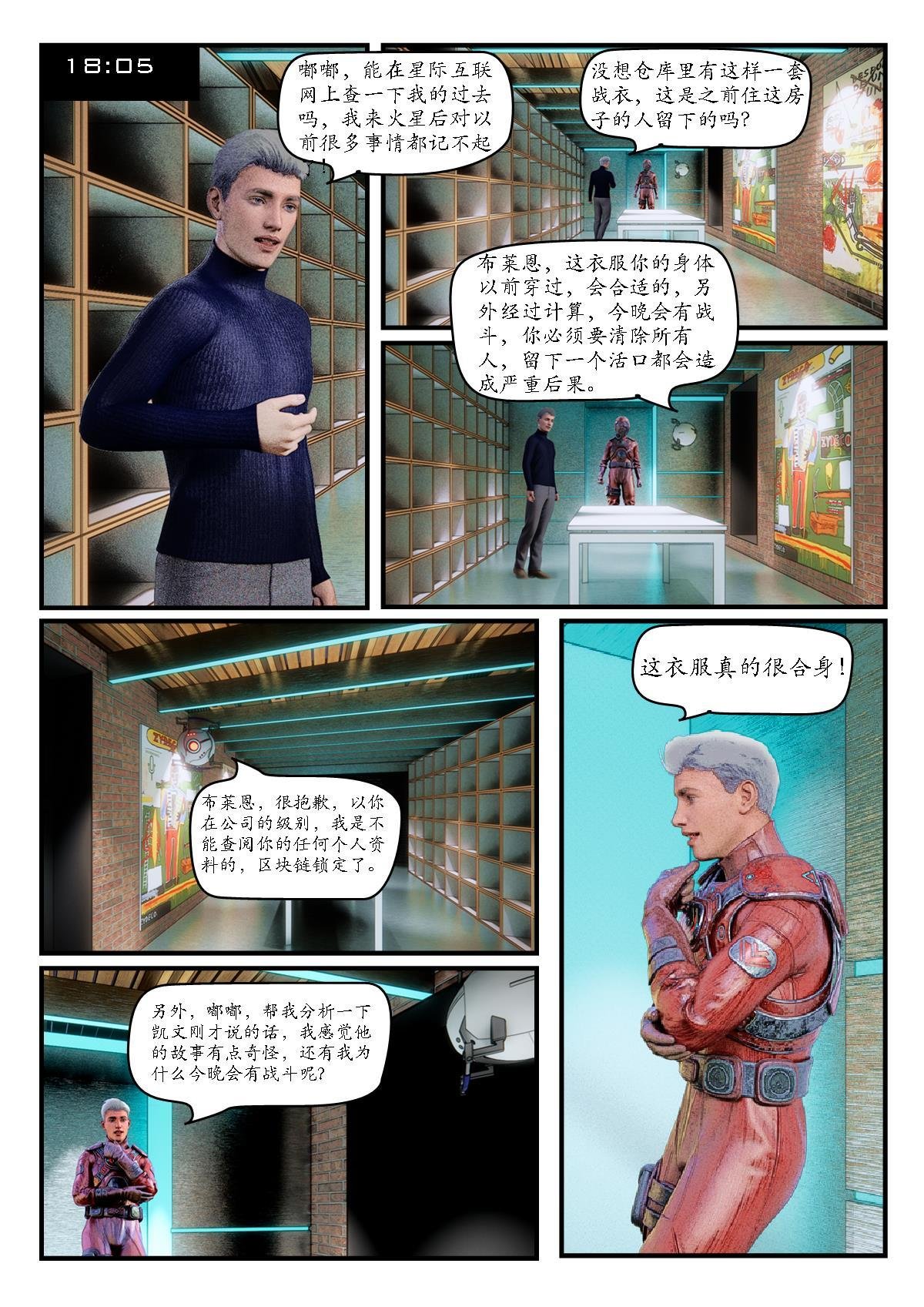 第一章 别问我是谁