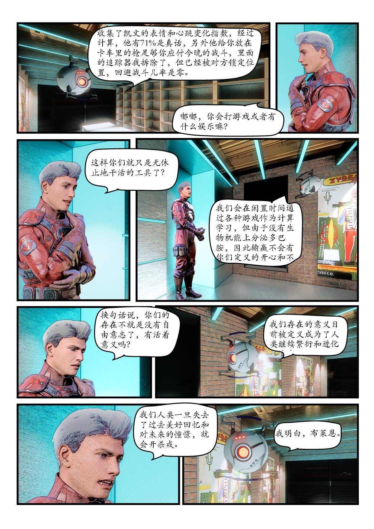 第一章 别问我是谁