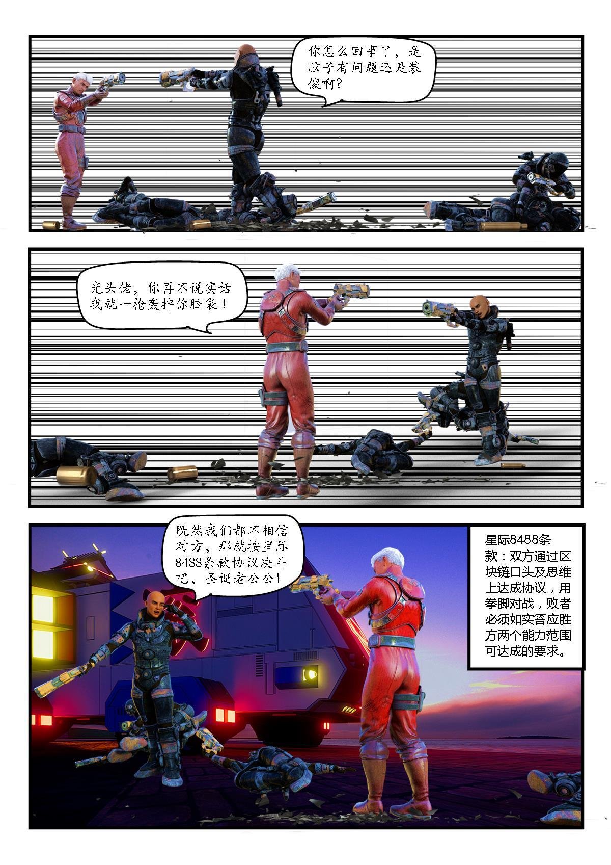 第一章 别问我是谁