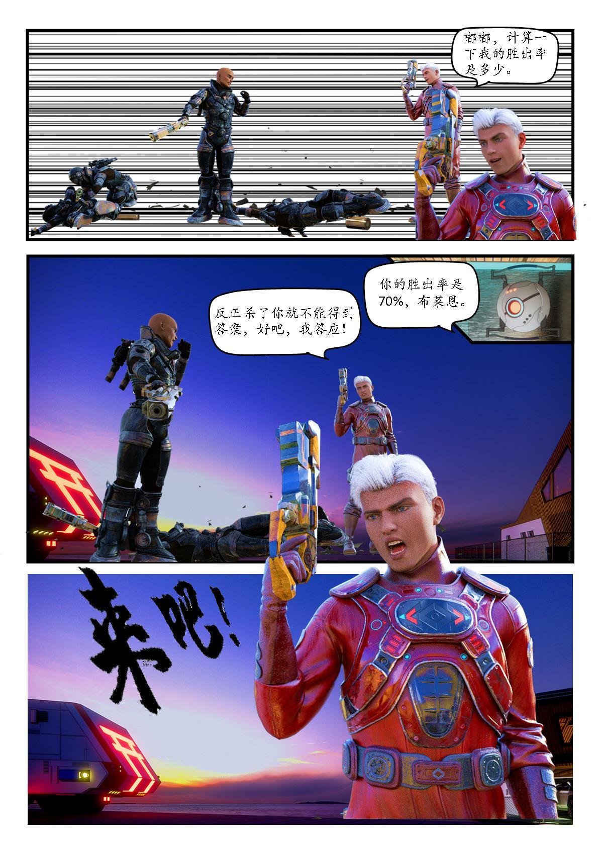 第一章 别问我是谁