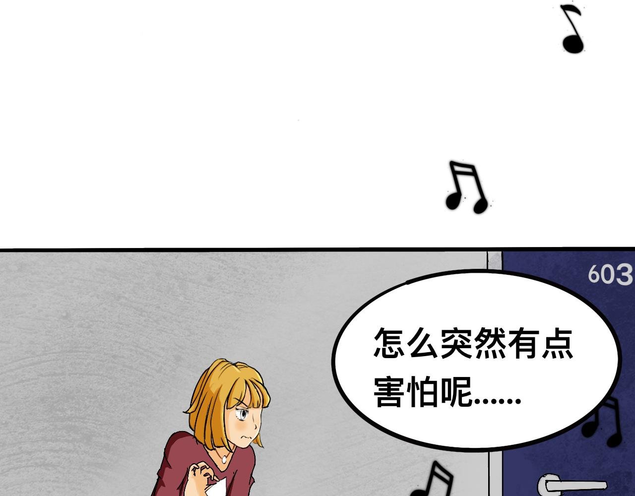 第1话 楼上的吉他