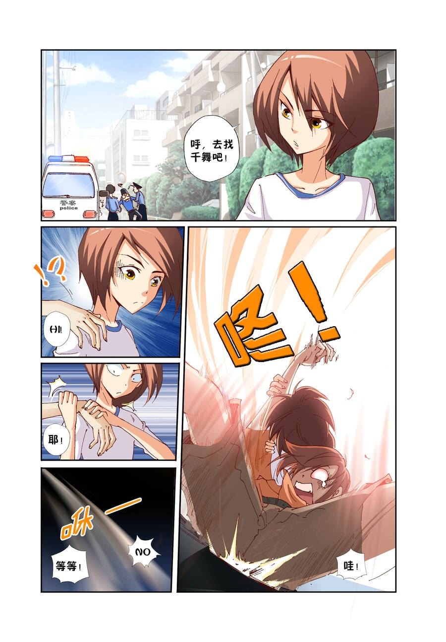 美少年特攻队 第1集