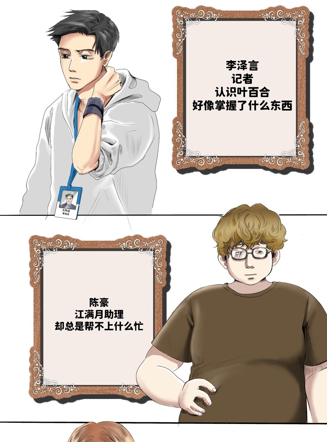 百合凋落 和嫌疑人灵魂互换