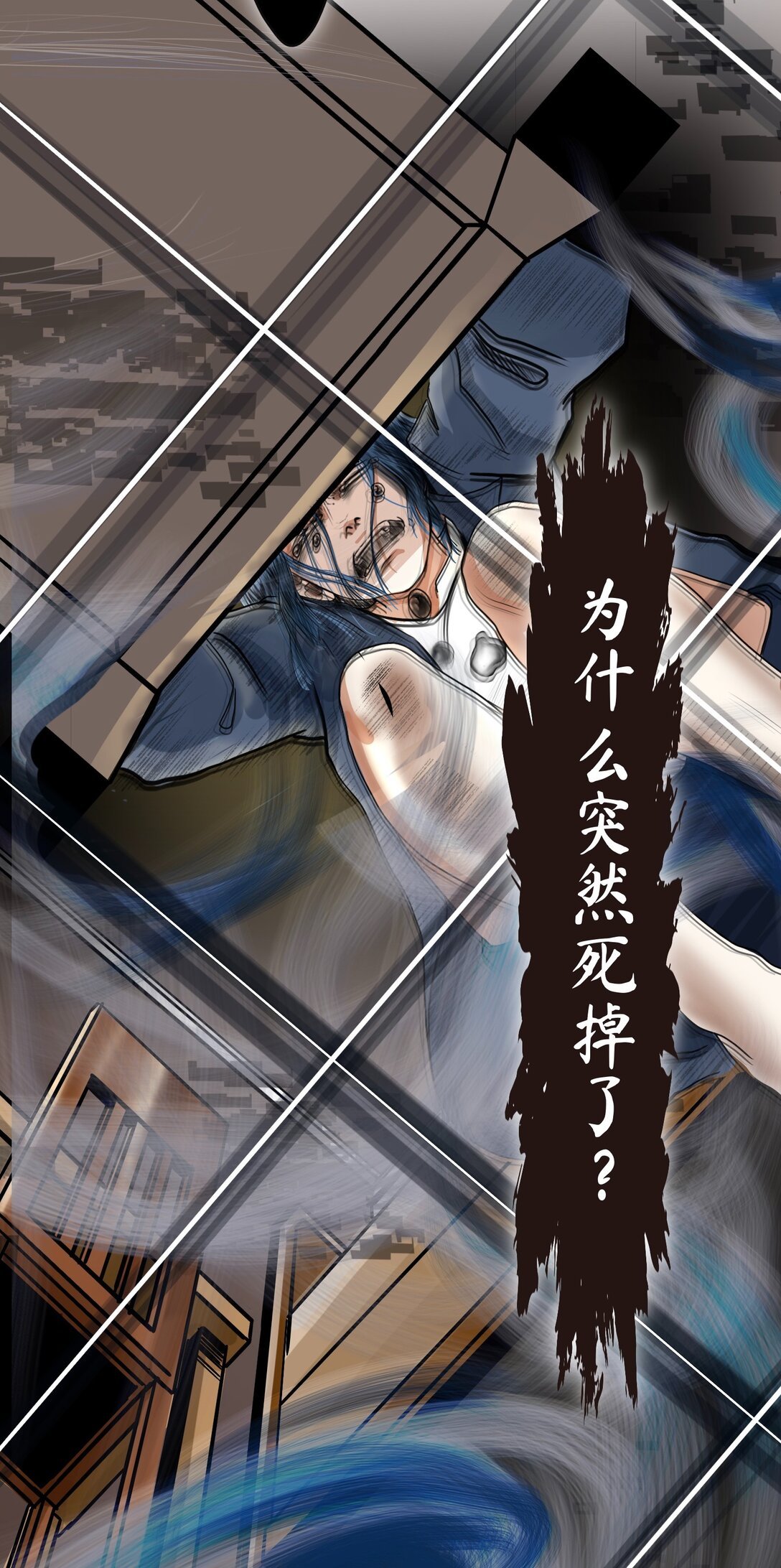 百合凋落 和嫌疑人灵魂互换
