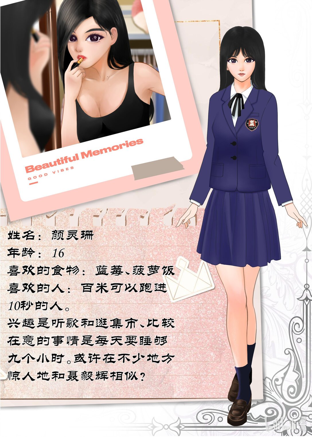 1 第一次的校运会篇
