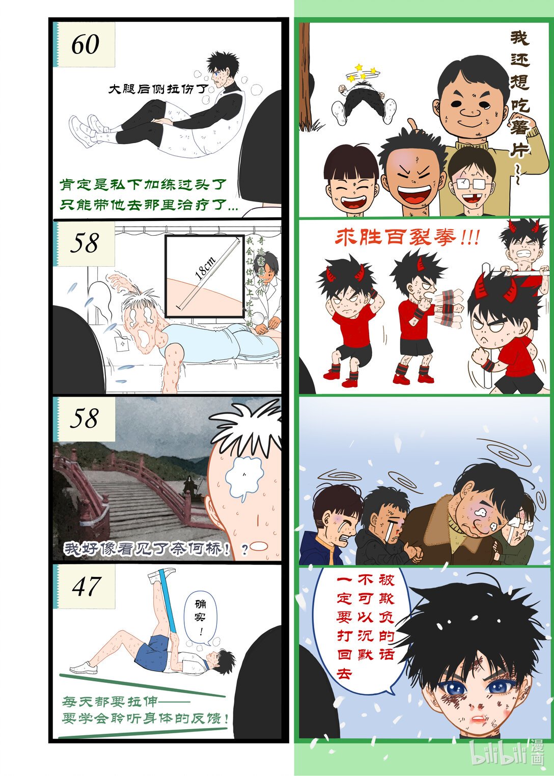 1 第一次的校运会篇