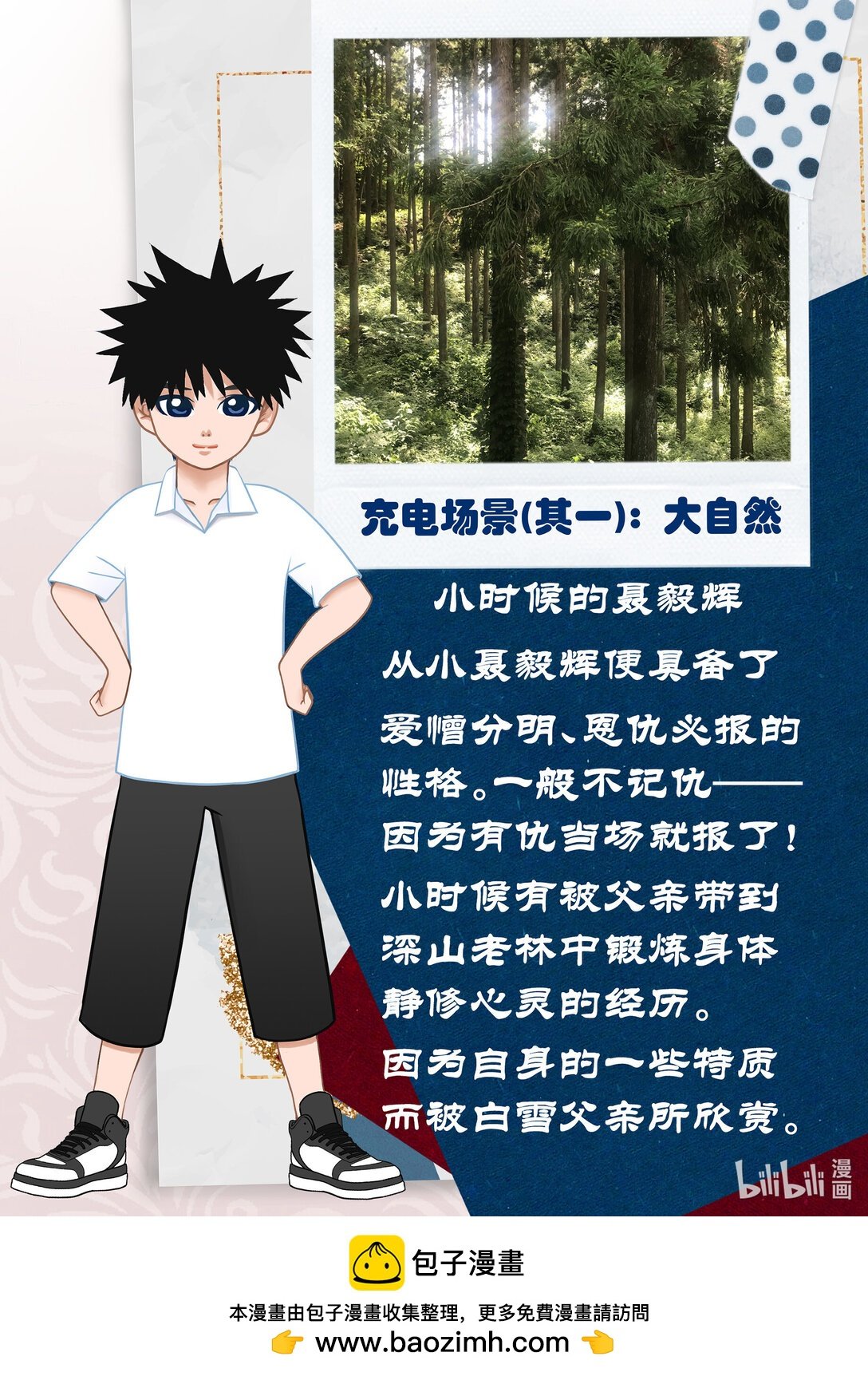 1 第一次的校运会篇