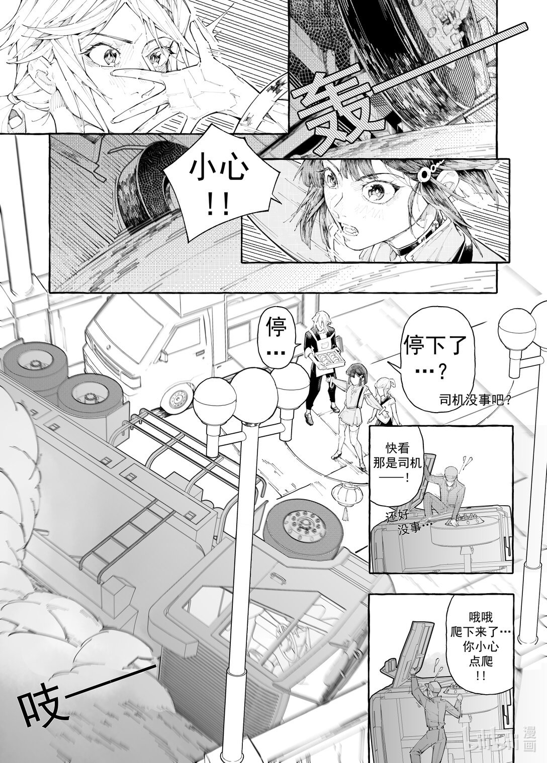 JK&Chirs 轻松平淡的日常邂逅