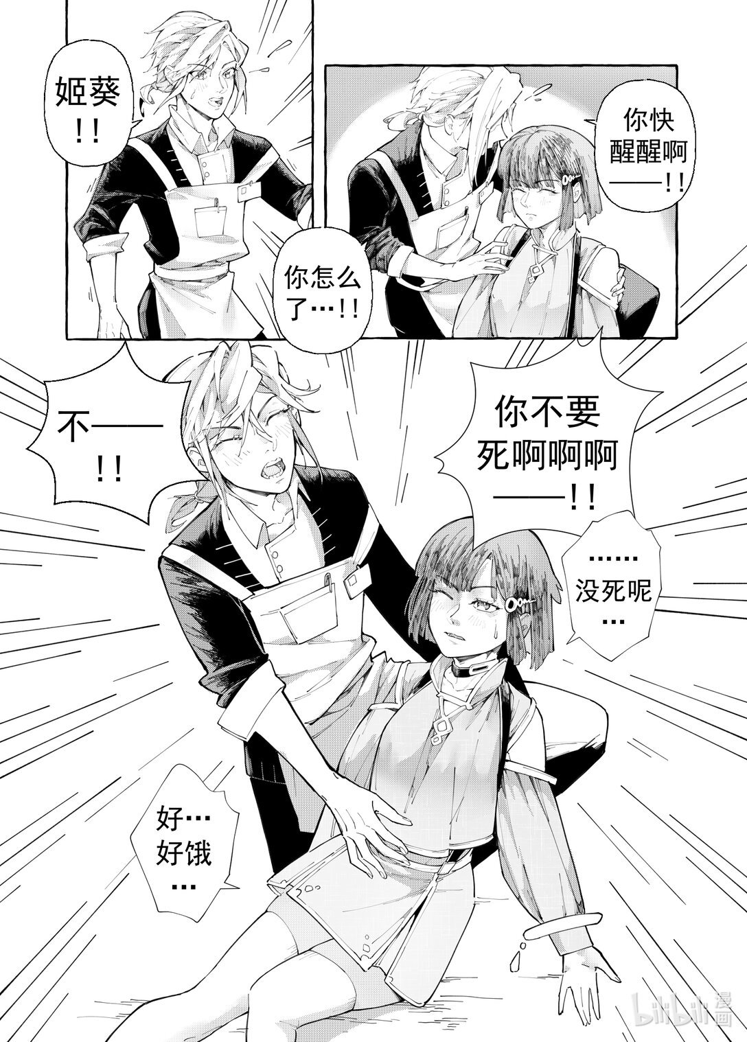 JK&Chirs 轻松平淡的日常邂逅