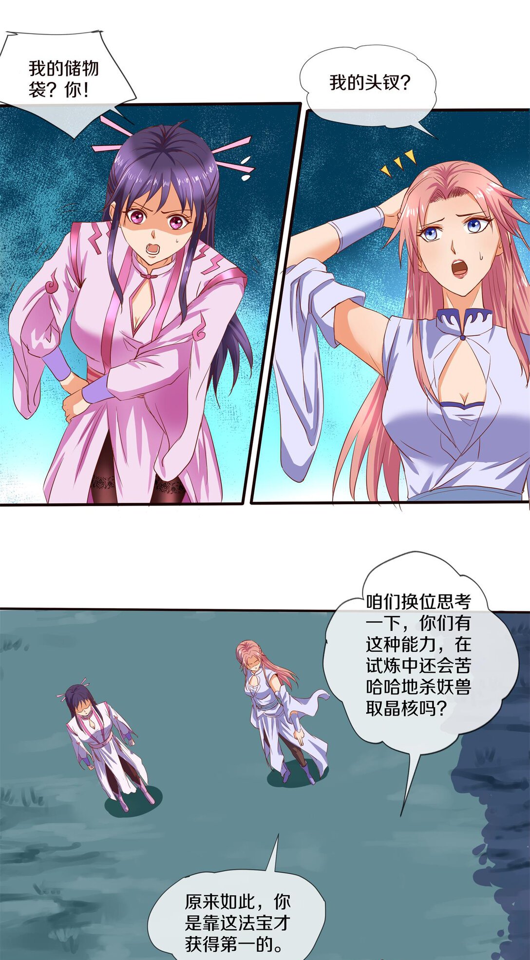 第一章 我有话说，且慢动手