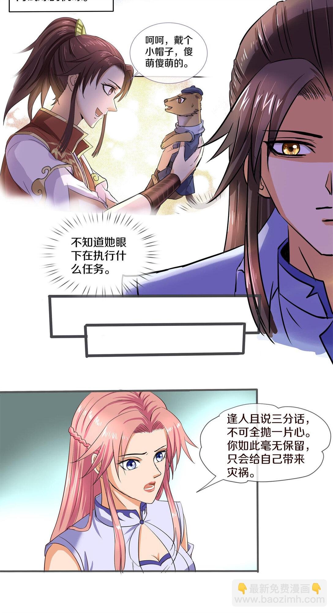 第一章 我有话说，且慢动手