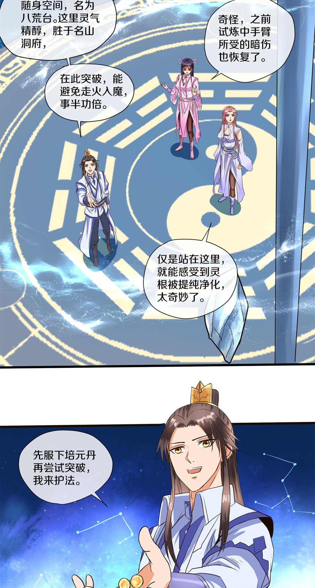 第一章 我有话说，且慢动手