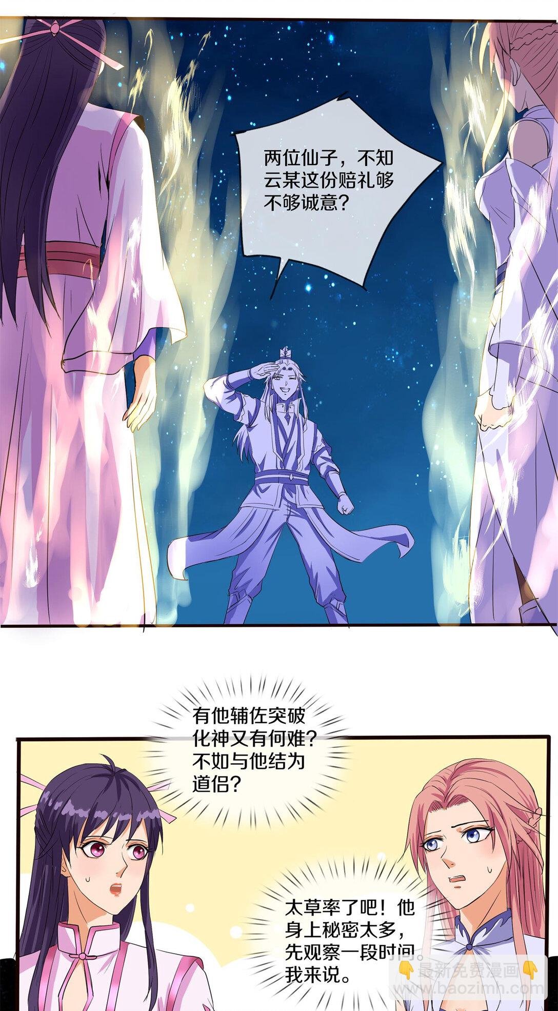 第一章 我有话说，且慢动手