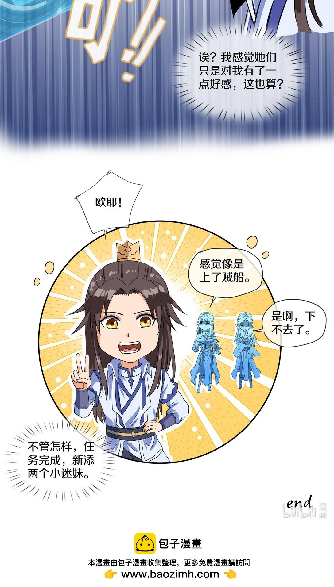 第一章 我有话说，且慢动手