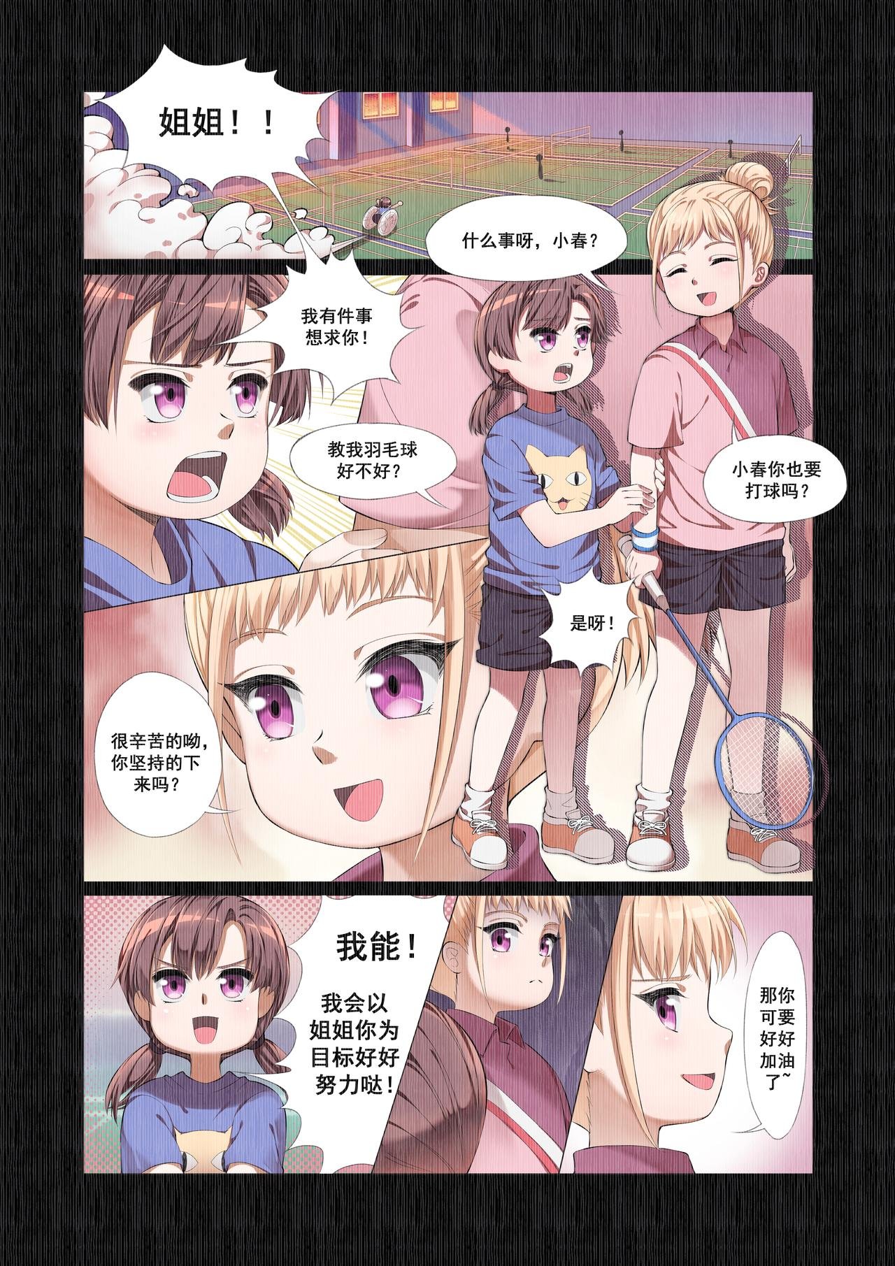 短篇（仅此一章）
