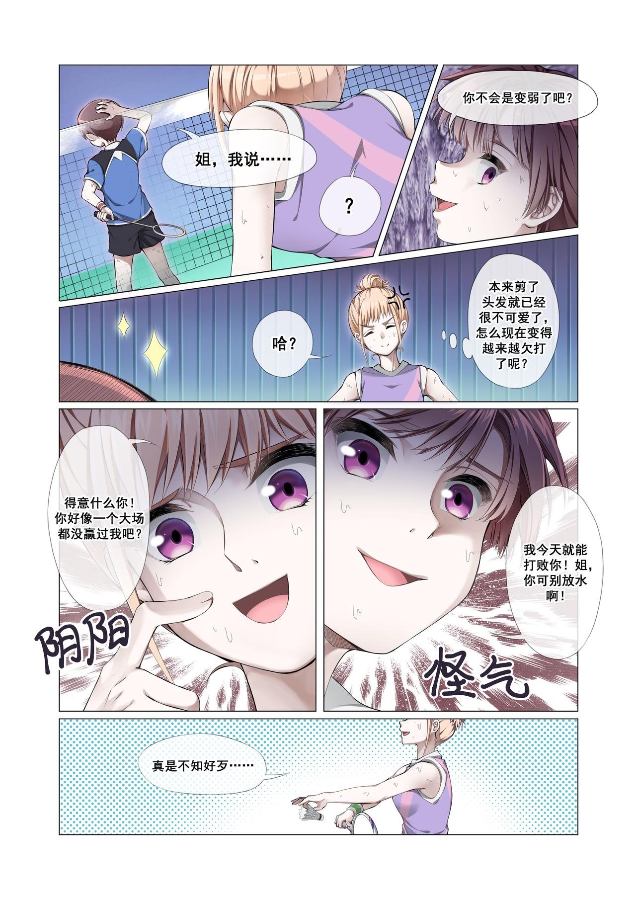 短篇（仅此一章）
